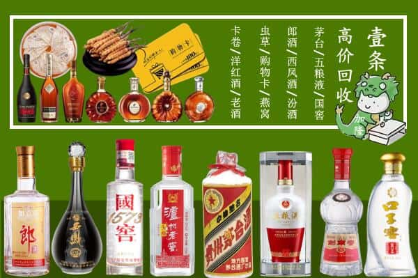 濮阳市回收名酒哪家好