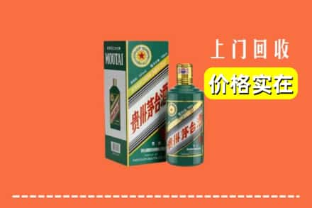 濮阳市回收纪念茅台酒