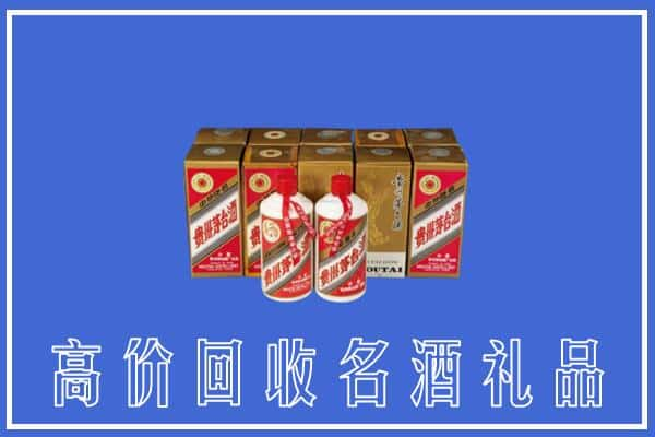 濮阳市回收茅台酒